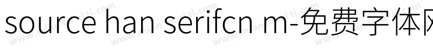 source han serifcn m字体转换